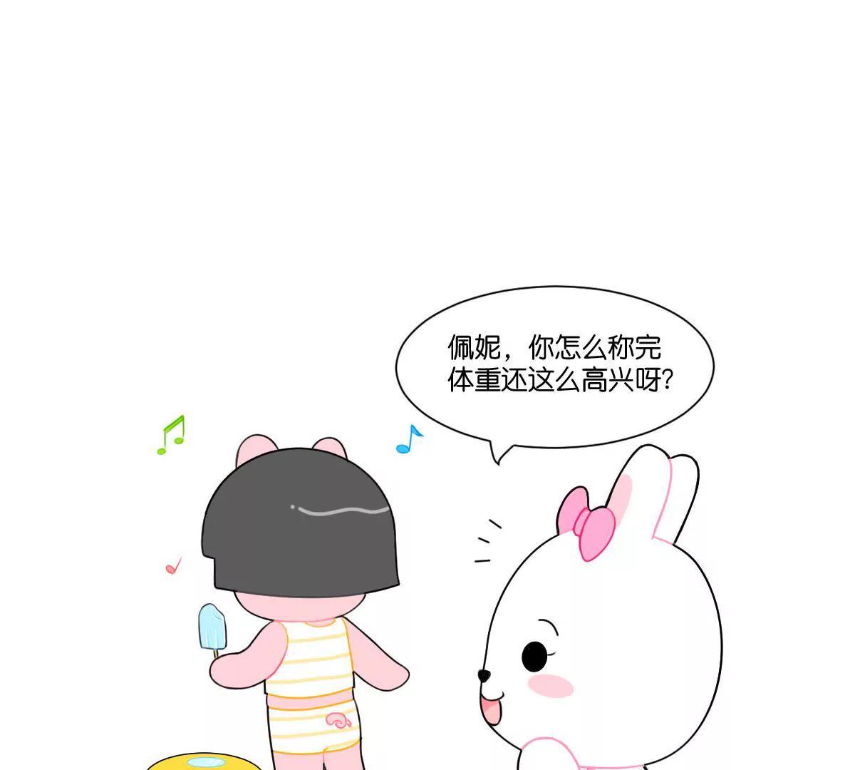 《小开家族》这是不是正在减肥的你？ 第9页