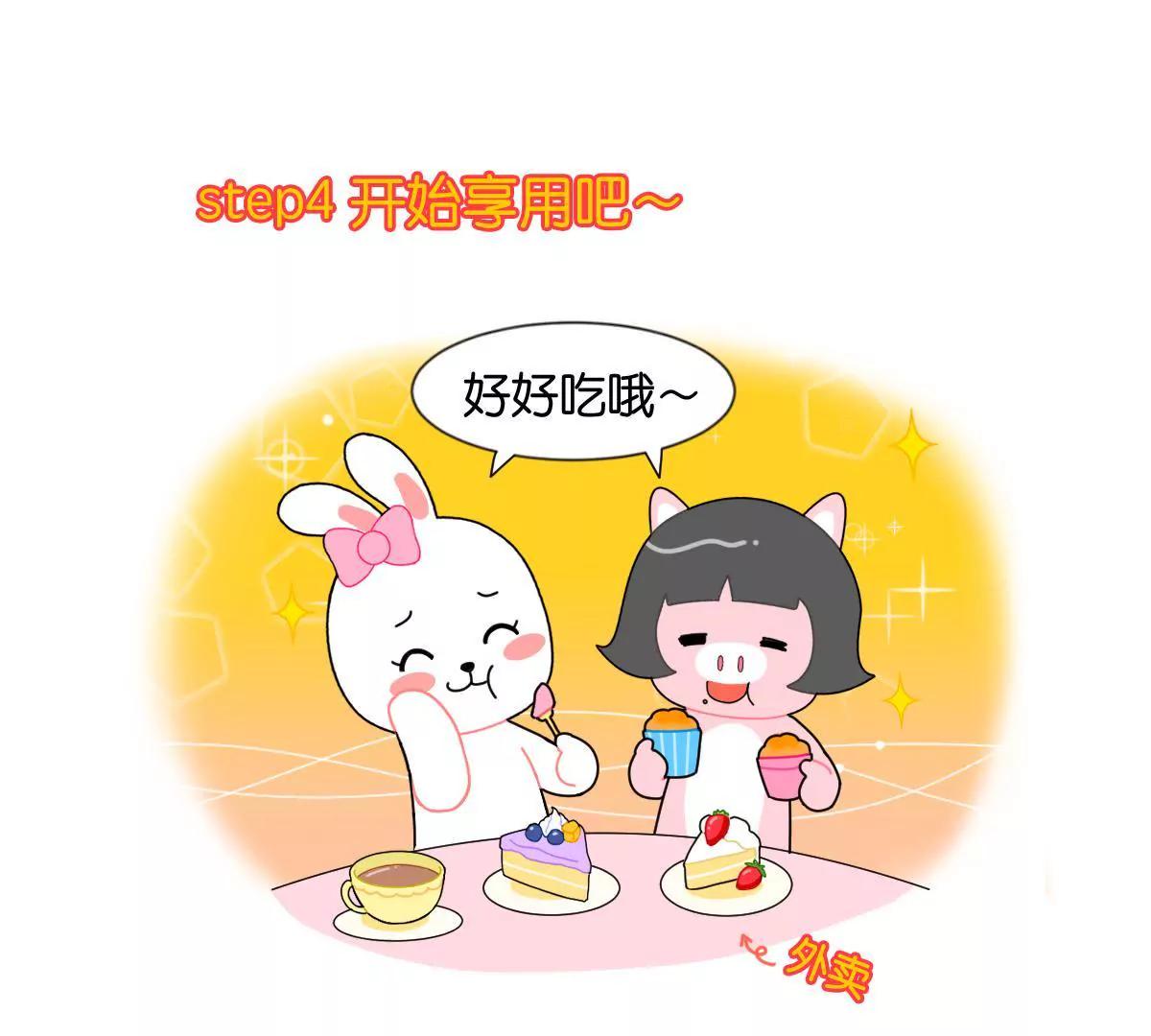 《小开家族》为什么做出来的蛋糕总是翻车？ 第15页