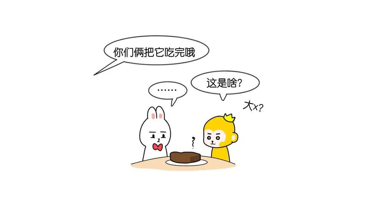 《小开家族》为什么做出来的蛋糕总是翻车？ 第16页
