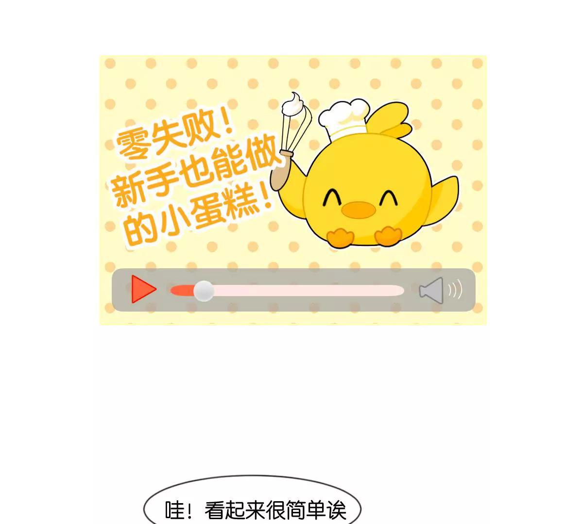 《小开家族》为什么做出来的蛋糕总是翻车？ 第3页