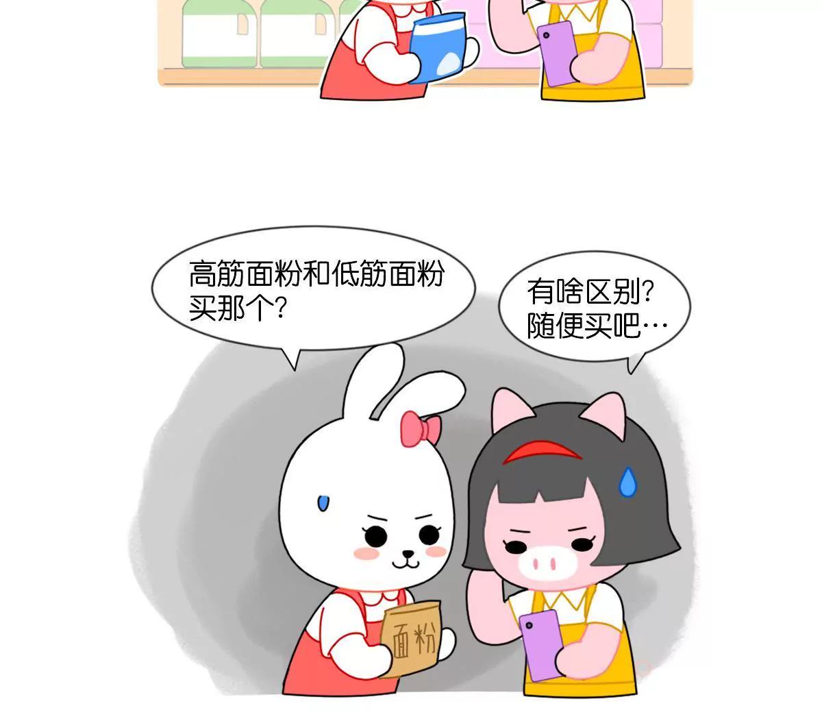 《小开家族》为什么做出来的蛋糕总是翻车？ 第8页