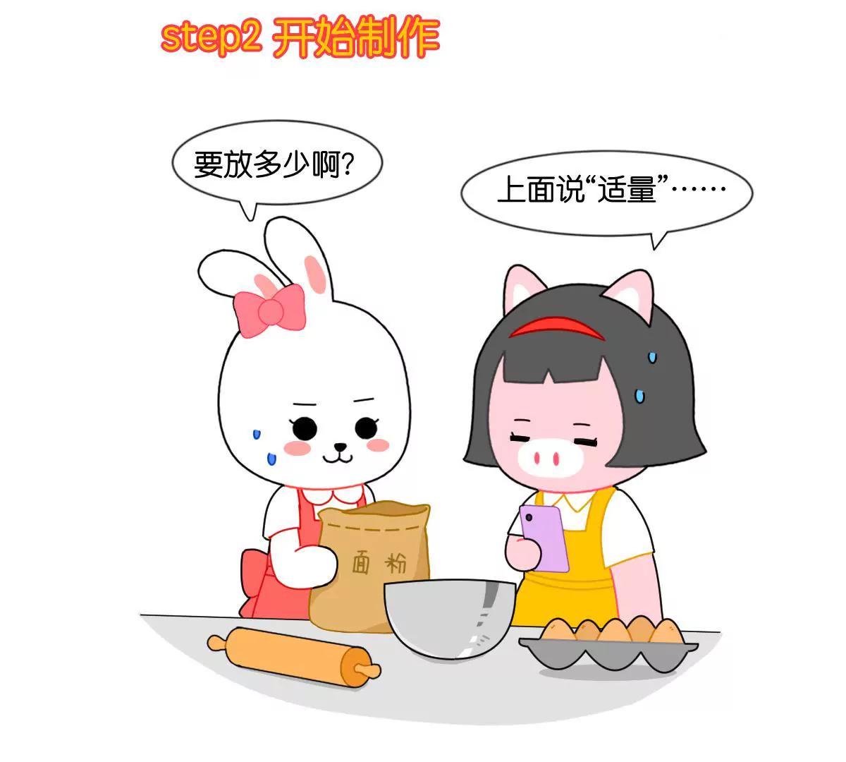 《小开家族》为什么做出来的蛋糕总是翻车？ 第9页