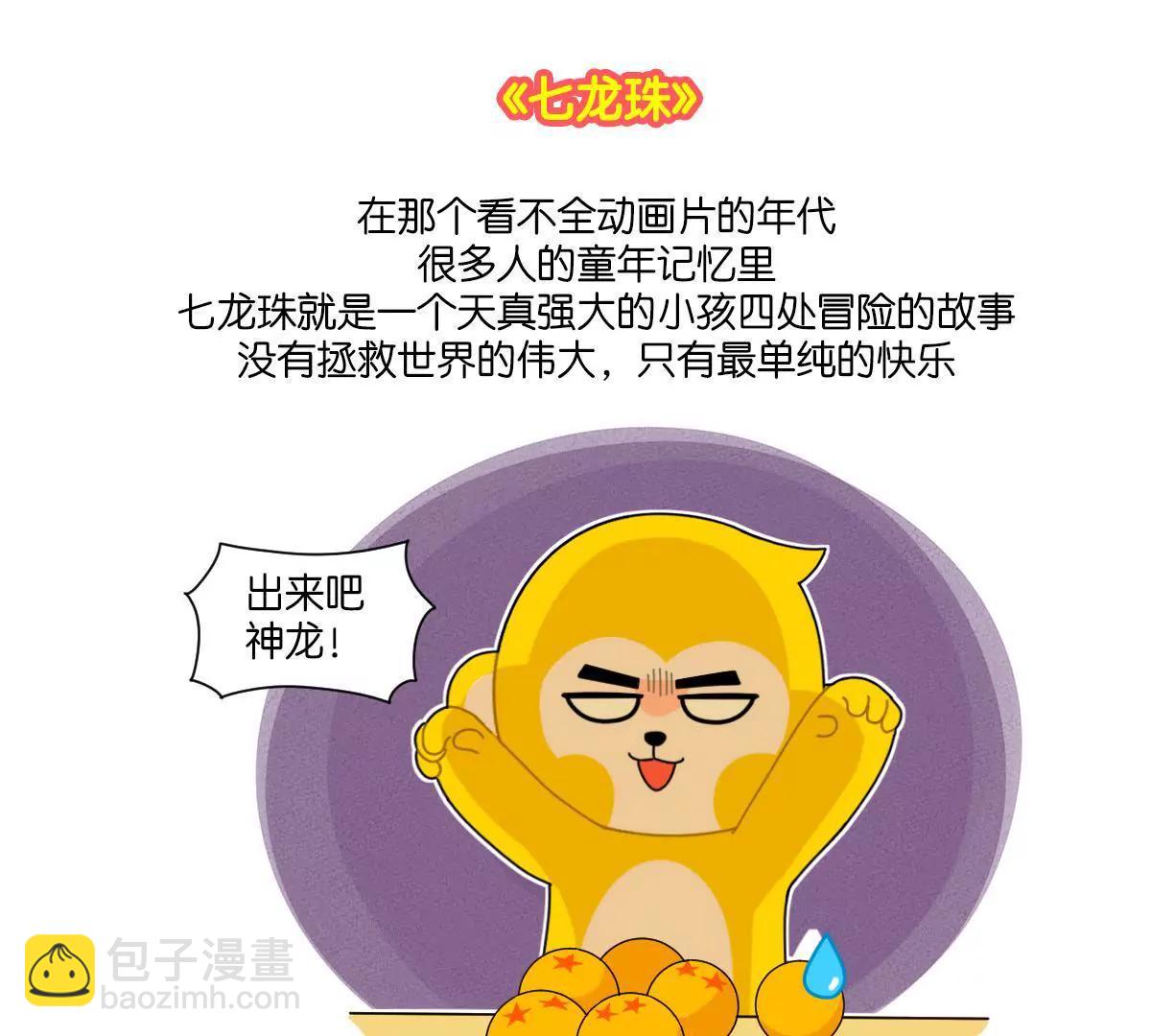 《小开家族》那些年，我们一起看过的动漫 第10页