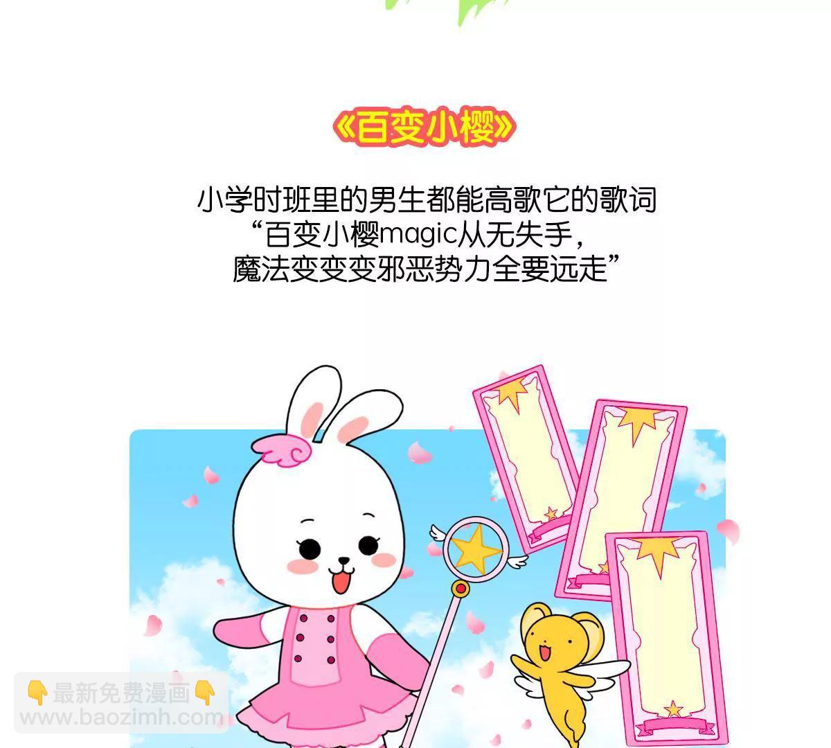 《小开家族》那些年，我们一起看过的动漫 第14页