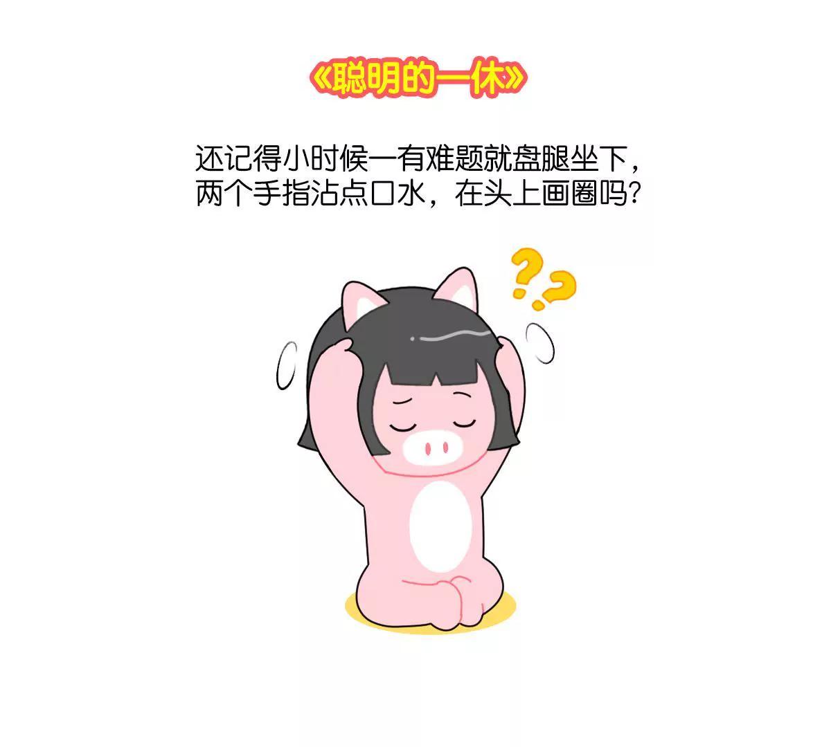 《小开家族》那些年，我们一起看过的动漫 第16页