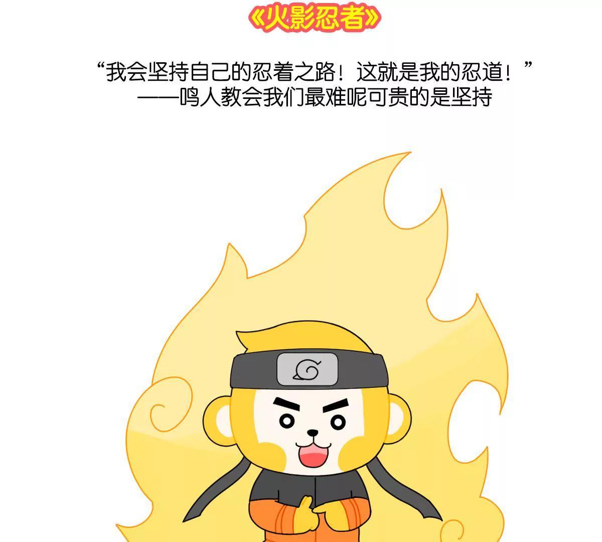 《小开家族》那些年，我们一起看过的动漫 第17页