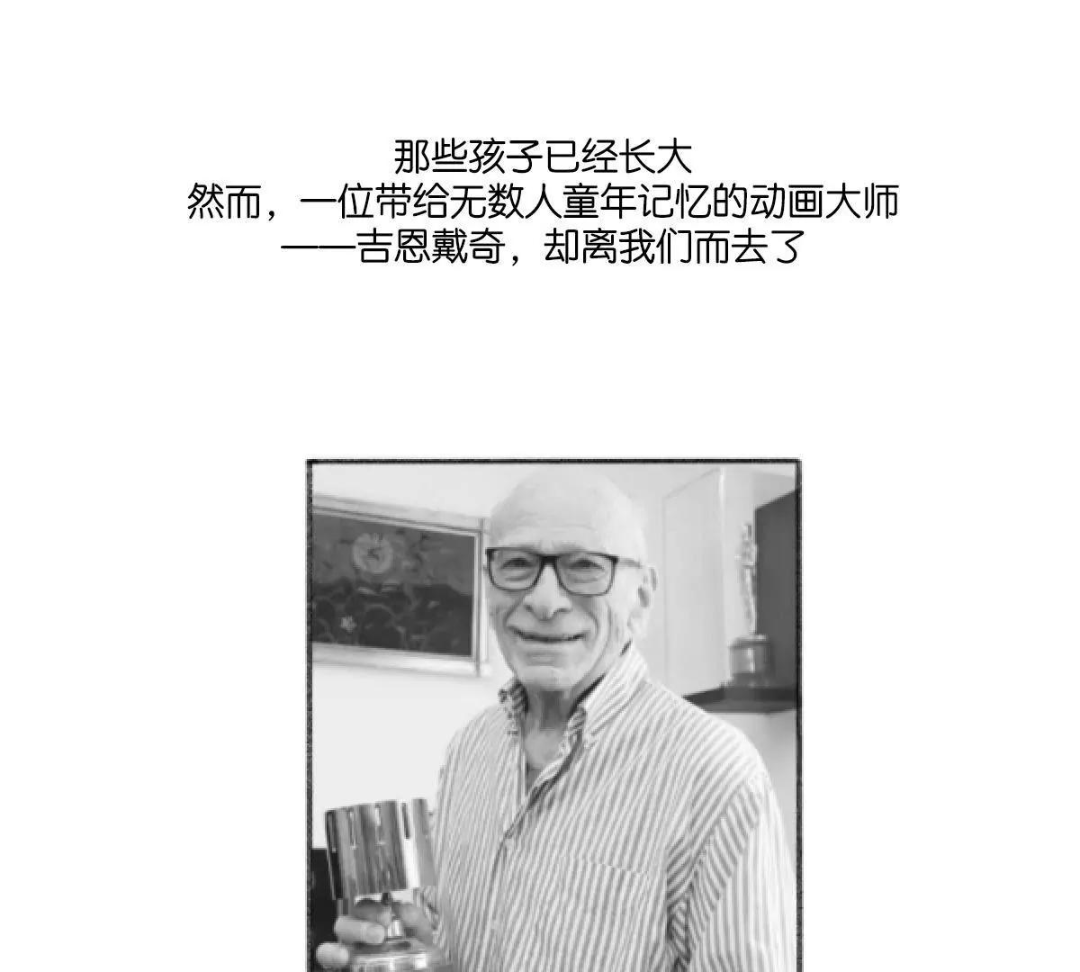 《小开家族》那些年，我们一起看过的动漫 第19页