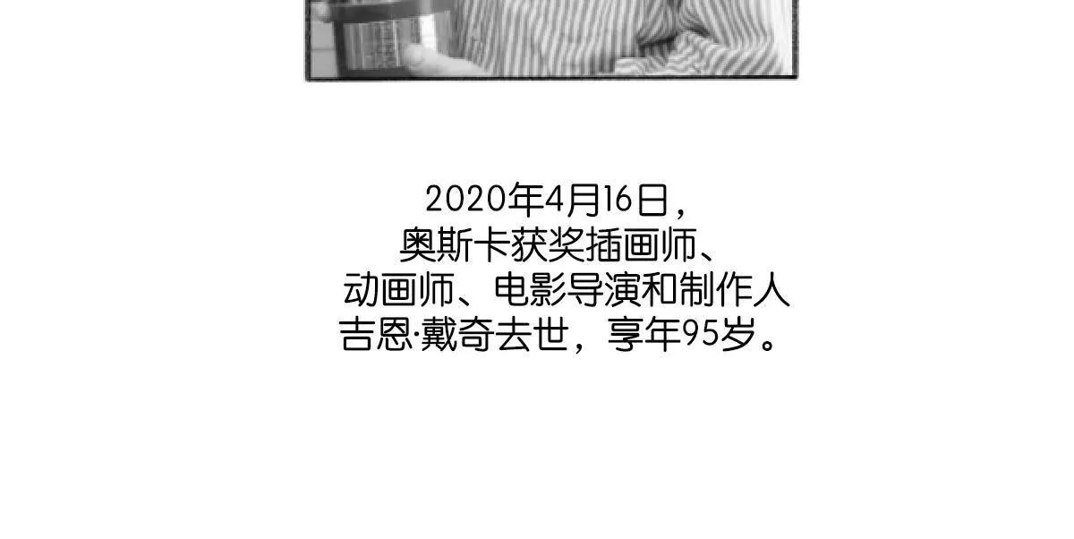 《小开家族》那些年，我们一起看过的动漫 第20页