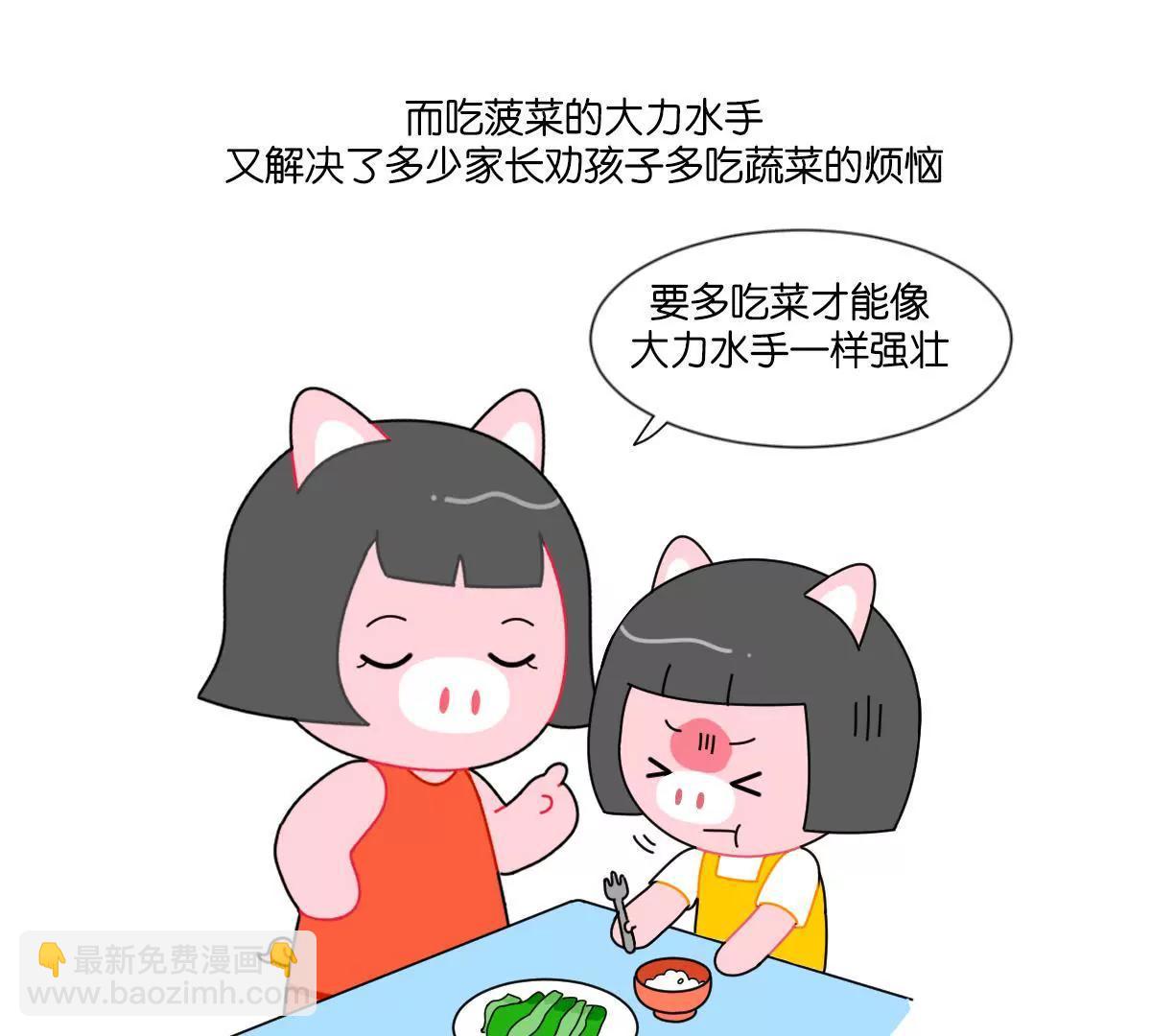 《小开家族》那些年，我们一起看过的动漫 第23页