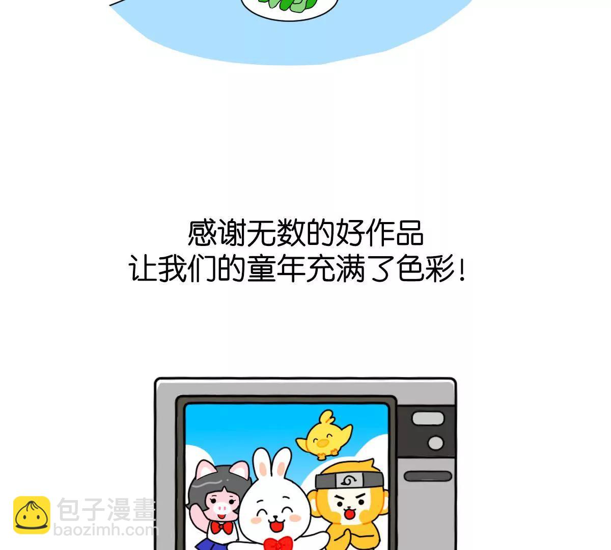 《小开家族》那些年，我们一起看过的动漫 第24页