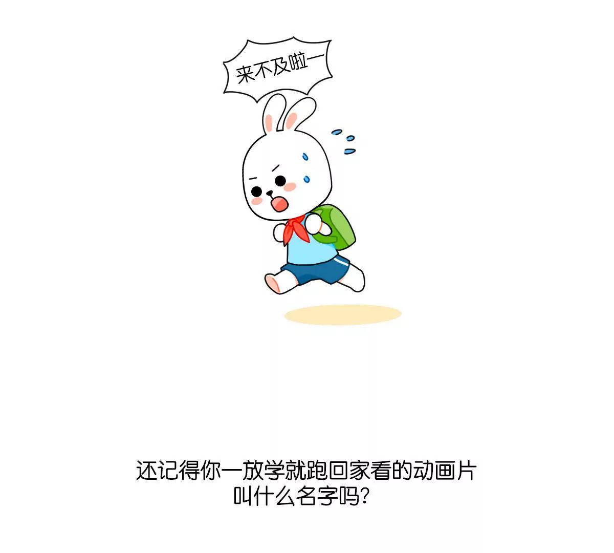 《小开家族》那些年，我们一起看过的动漫 第3页