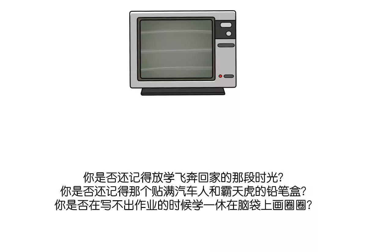 《小开家族》那些年，我们一起看过的动漫 第4页