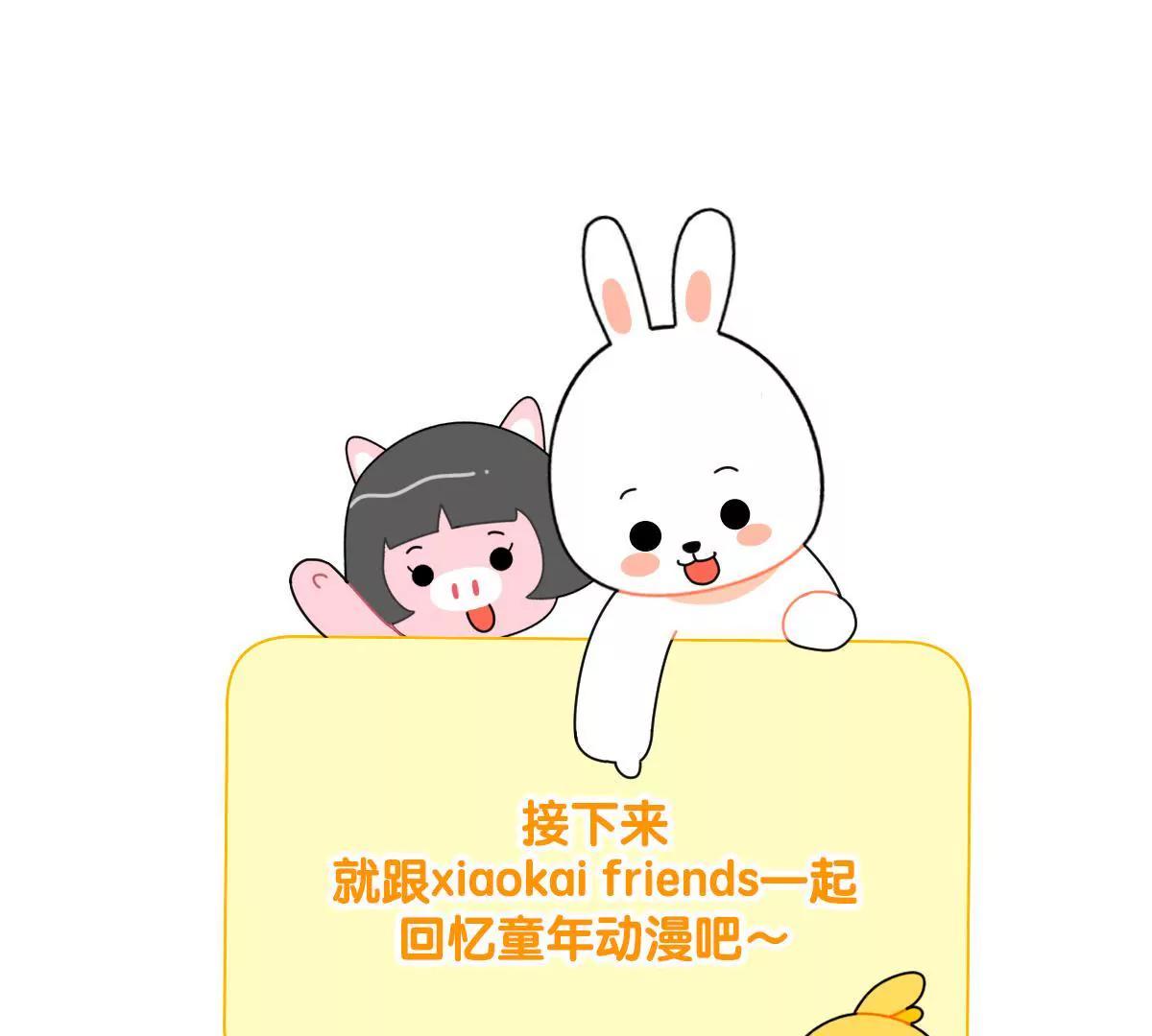 《小开家族》那些年，我们一起看过的动漫 第5页