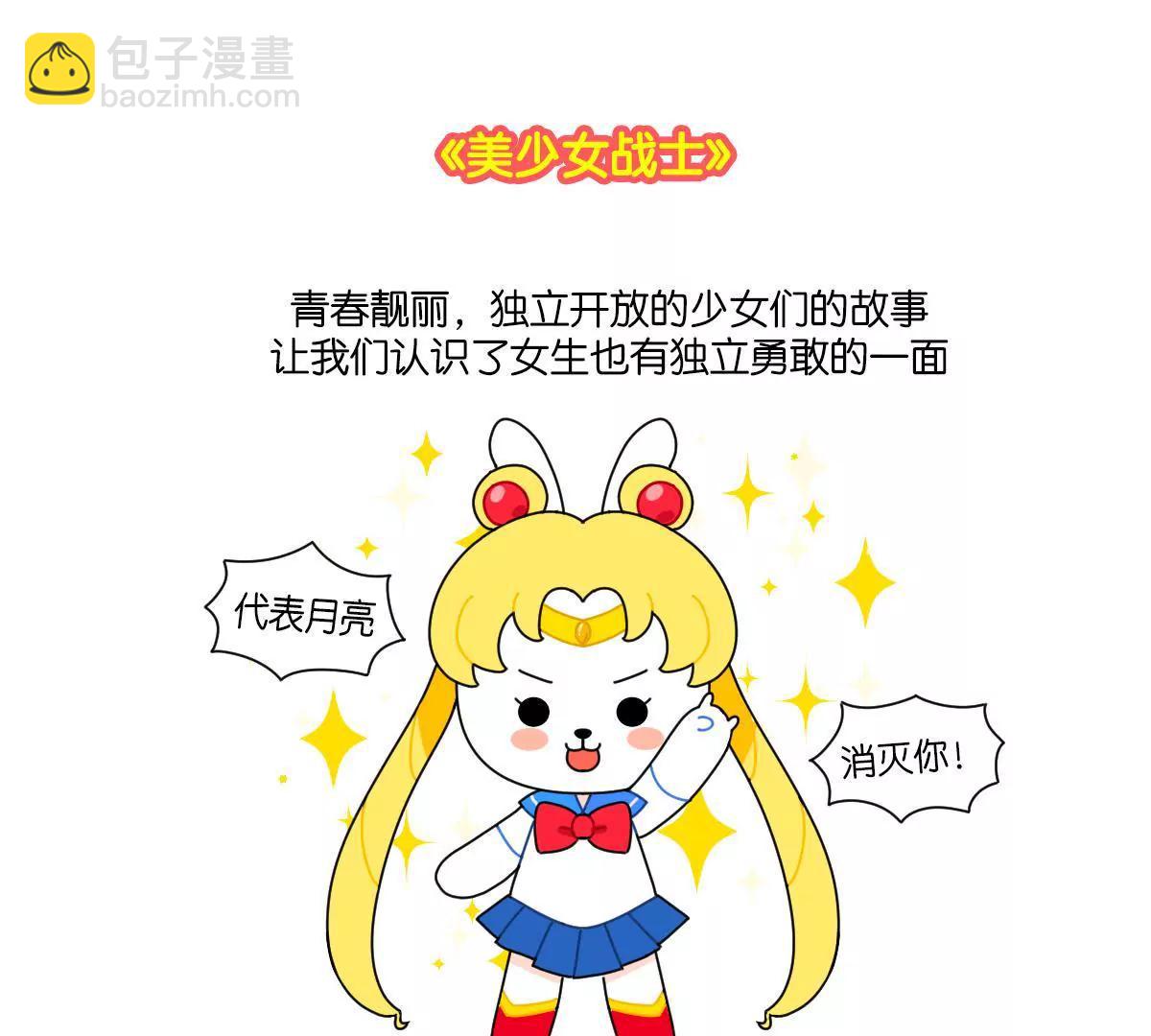 《小开家族》那些年，我们一起看过的动漫 第7页