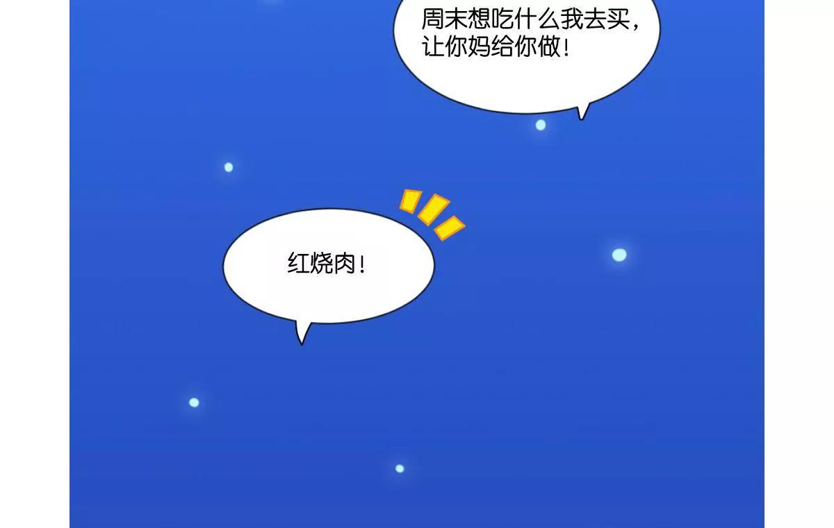 《小开家族》儿童节 第11页