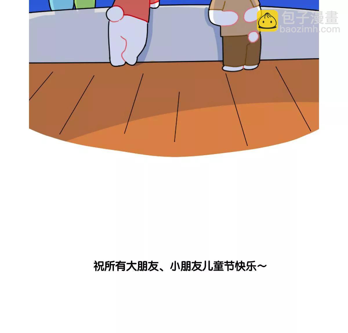 《小开家族》儿童节 第13页
