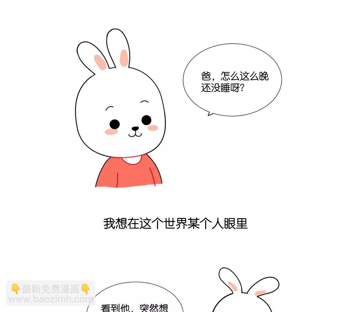 《小开家族》儿童节 第7页
