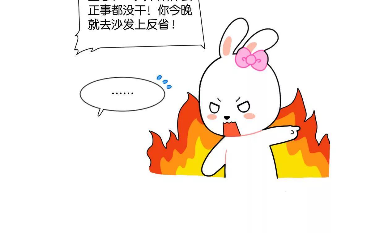 《小开家族》爱拖延的安德 第10页