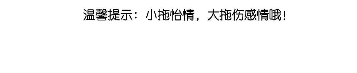 《小开家族》爱拖延的安德 第12页
