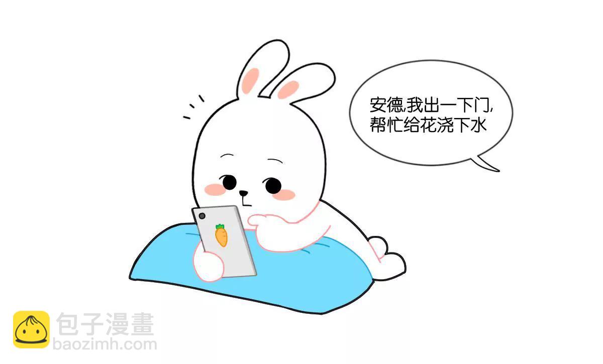 《小开家族》爱拖延的安德 第2页