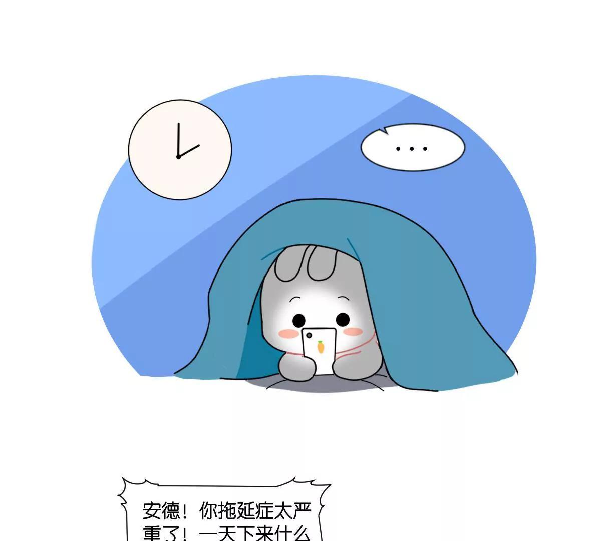《小开家族》爱拖延的安德 第9页