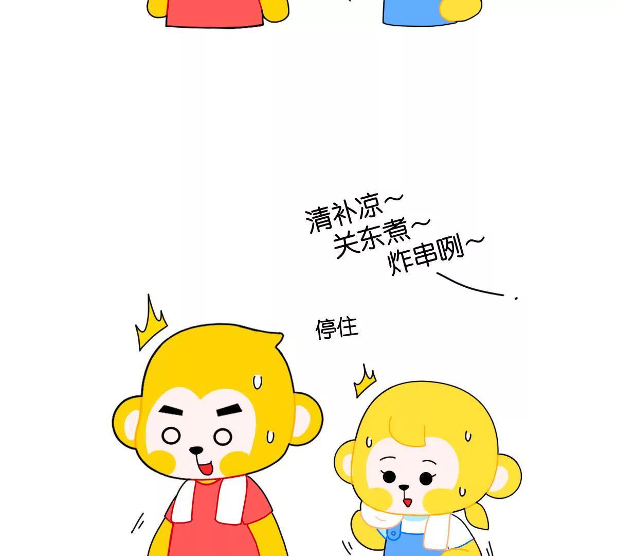 《小开家族》爸爸的爱 第12页