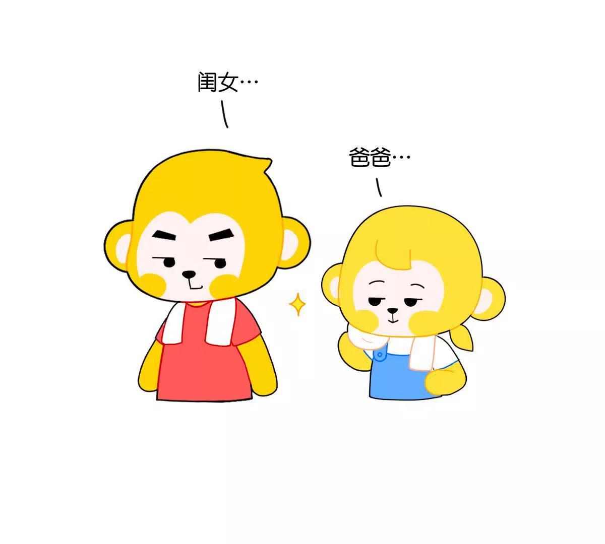 《小开家族》爸爸的爱 第14页