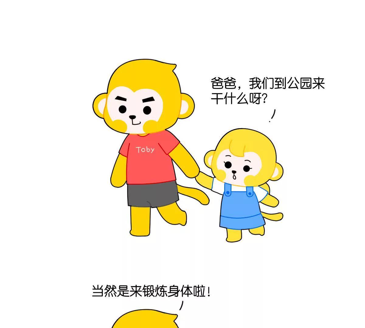 《小开家族》爸爸的爱 第1页