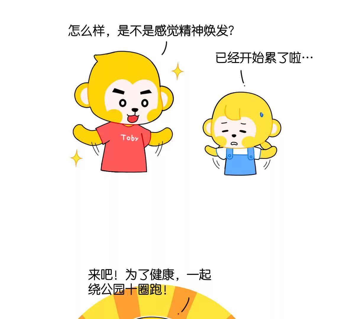 《小开家族》爸爸的爱 第5页