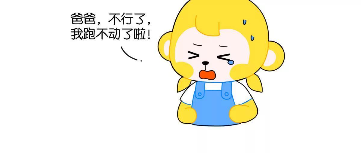 《小开家族》爸爸的爱 第8页