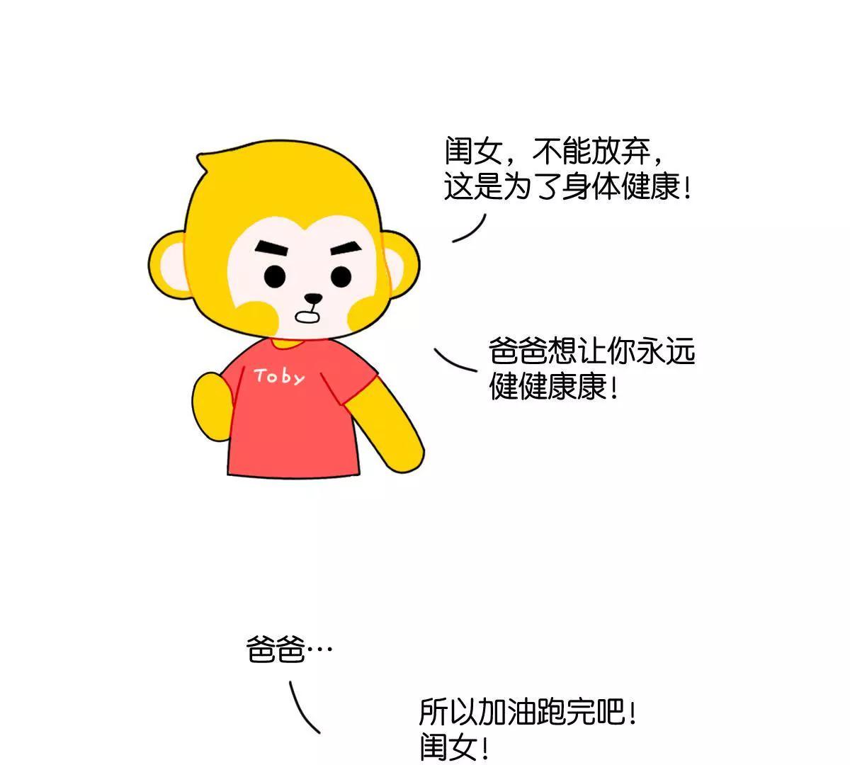 《小开家族》爸爸的爱 第9页