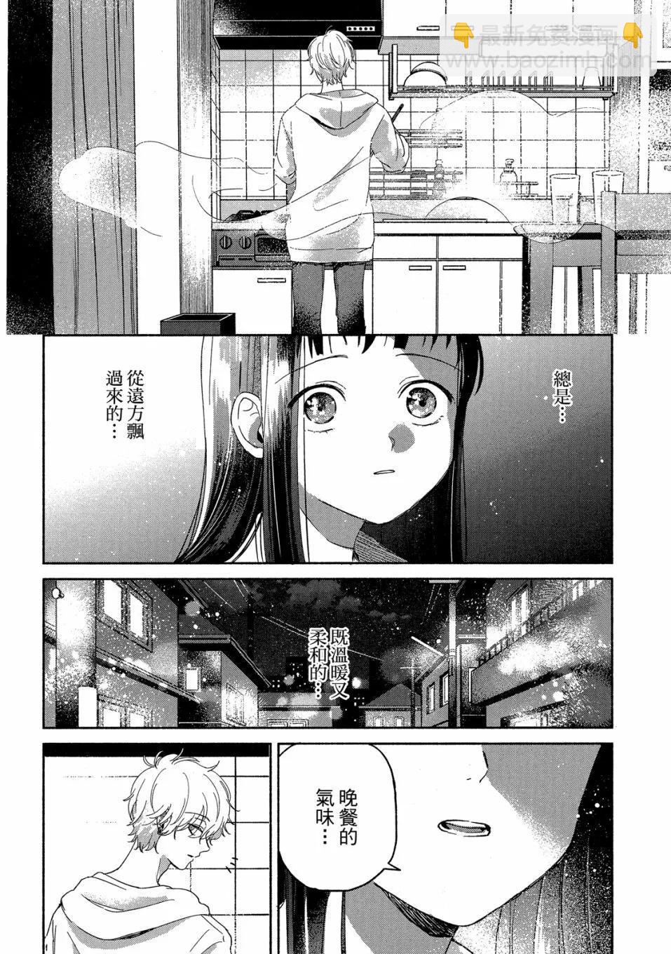 《凛子与小白脸》第01卷 第32页
