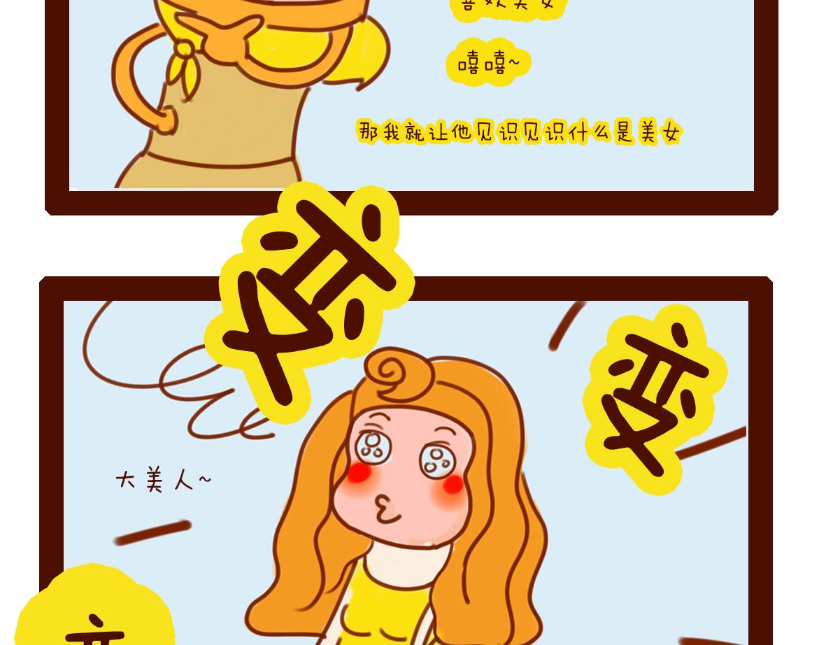 《职场西游记》职场西游记（1-10话） 第46页