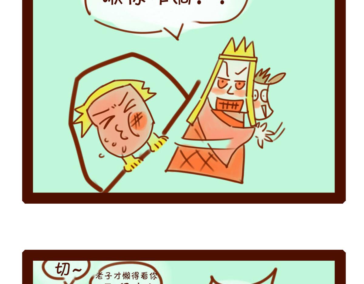《职场西游记》职场西游记（1-10话） 第4页