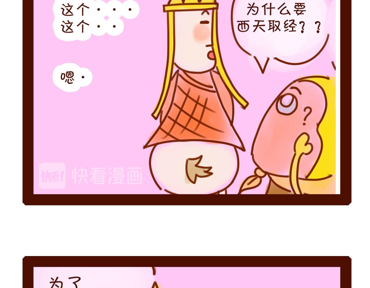 《职场西游记》职场西游记（1-10话） 第8页