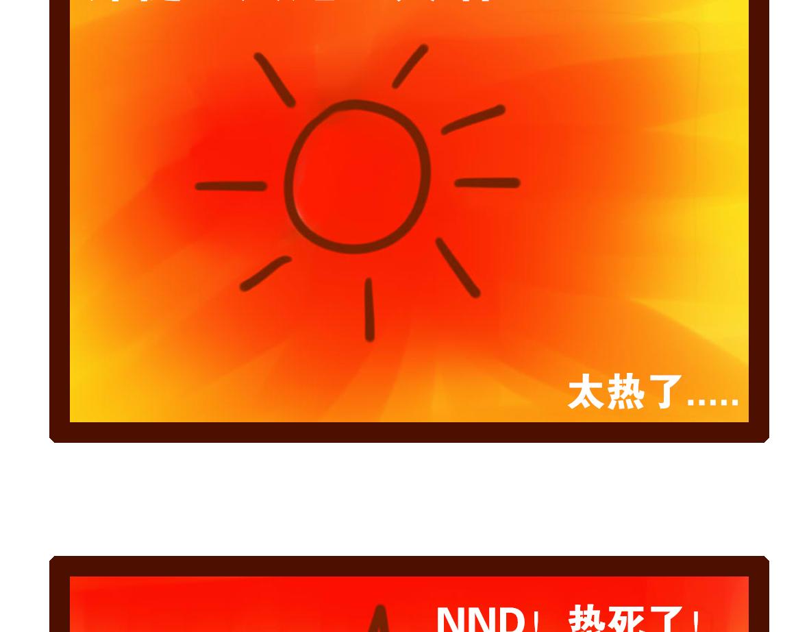 《职场西游记》职场西游记（第21-30话） 第21页