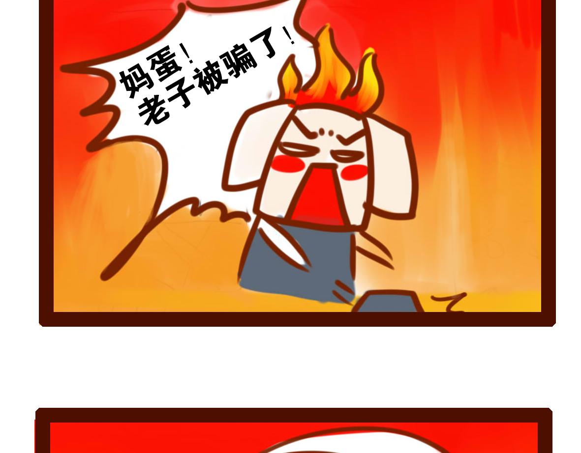 《职场西游记》职场西游记（第21-30话） 第23页