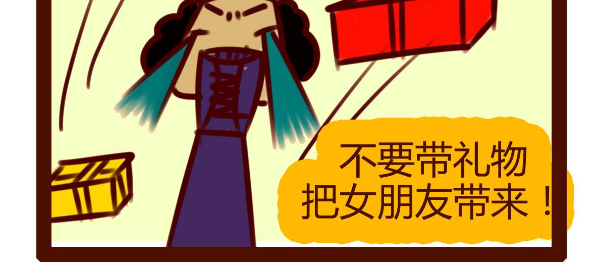 《职场西游记》职场西游记（第71-81话） 第21页