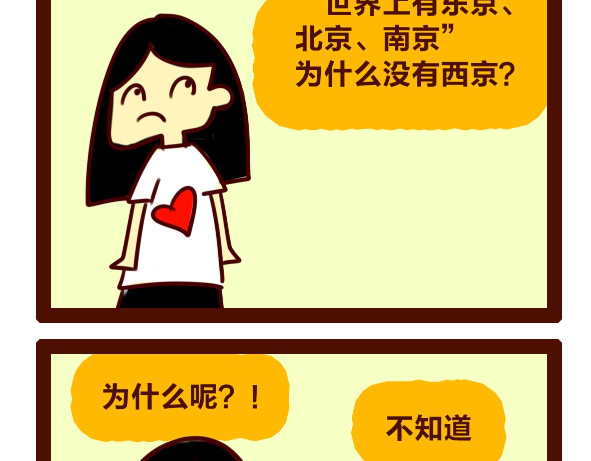 《职场西游记》职场西游记（第71-81话） 第8页