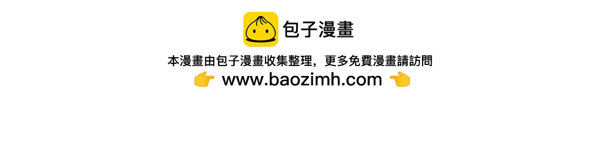 《职场西游记》职场西游记（第11-20话） 第20页