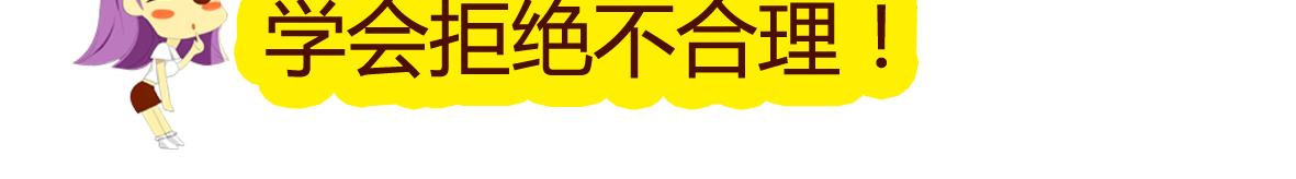 《职场西游记》职场西游记（第31-40话） 第42页