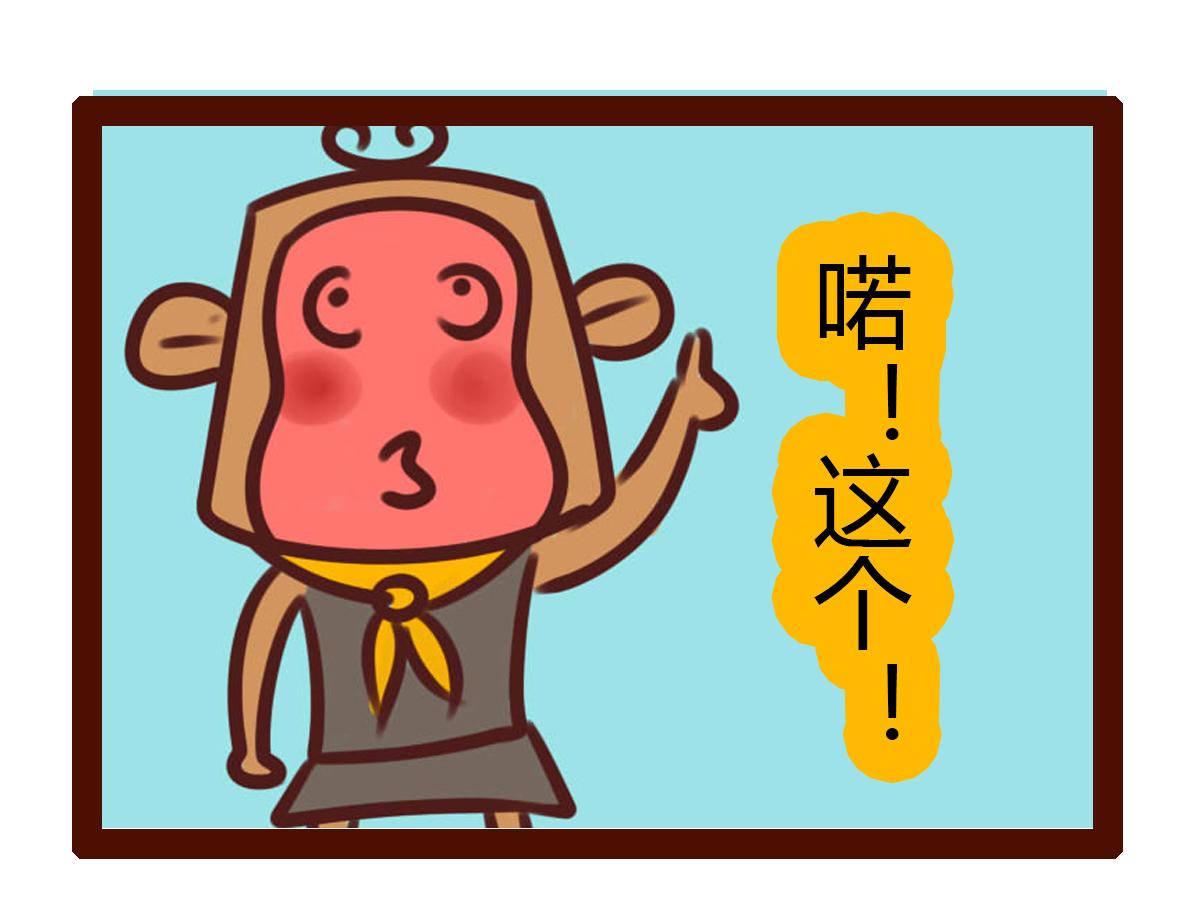 《职场西游记》职场西游记（第51-60话） 第10页