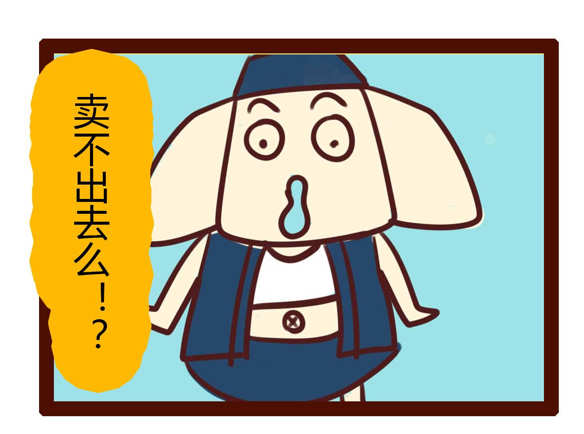 《职场西游记》职场西游记（第51-60话） 第12页