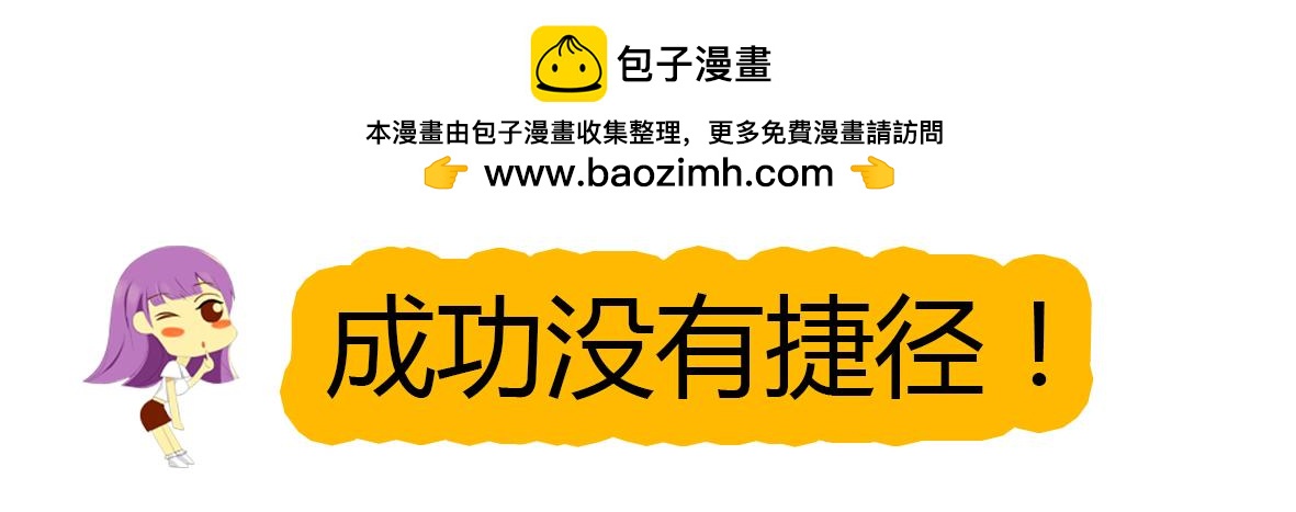 《职场西游记》职场西游记（第51-60话） 第28页