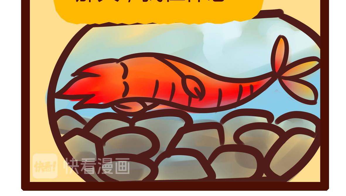 《职场西游记》职场西游记（第51-60话） 第31页
