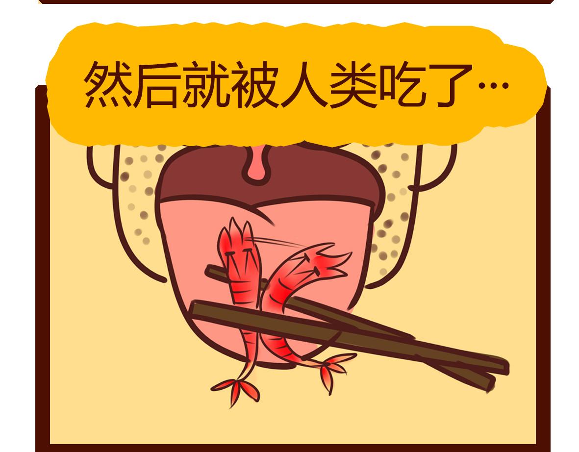 《职场西游记》职场西游记（第51-60话） 第33页