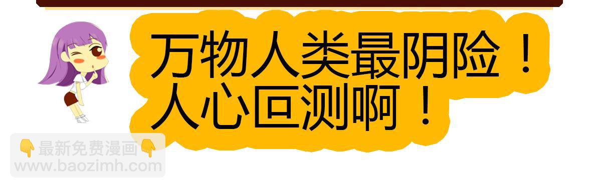 《职场西游记》职场西游记（第51-60话） 第34页
