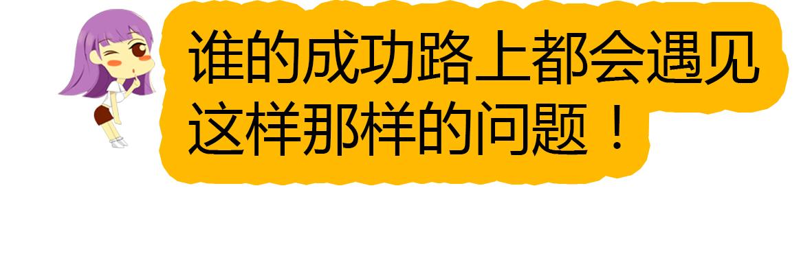 《职场西游记》职场西游记（第51-60话） 第47页