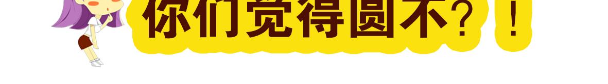 《职场西游记》职场西游记（第51-60话） 第7页