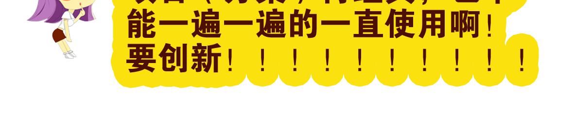 《职场西游记》职场西游记（第41-50话） 第12页
